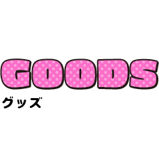 GOODS